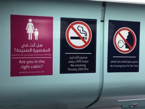 چه کارهایی در دبی ممنوع است