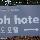 Oh Hotel