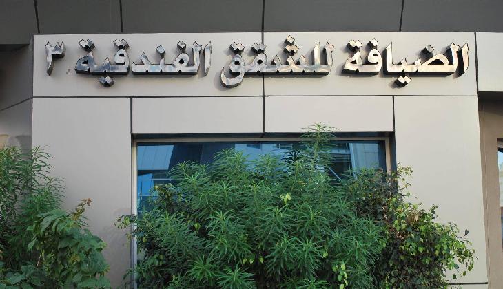 Al Deyafa Hotel Apartments