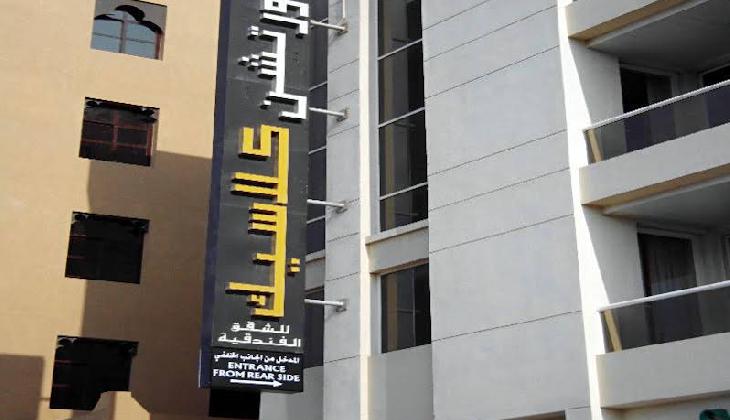 Fortune (Elite) Classic Hotel Apartment