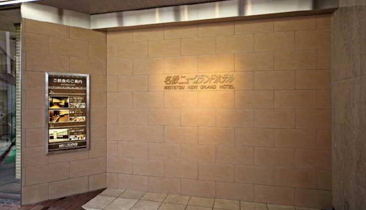 Meitetsu New Grand Hotel