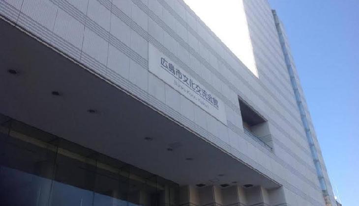 Hiroshima City Bunka Koryu Kaikan