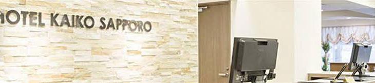 Hotel Kaiko Sapporo