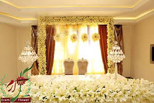 هتل ارم تهران