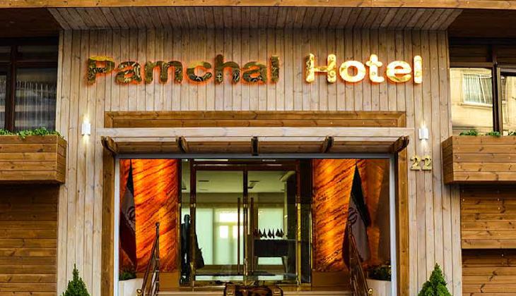 هتل پامچال تهران