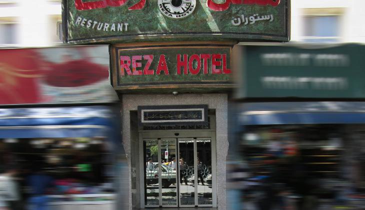 هتل رضا مشهد