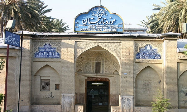 موزه باغ نارنجستان قوام شیراز